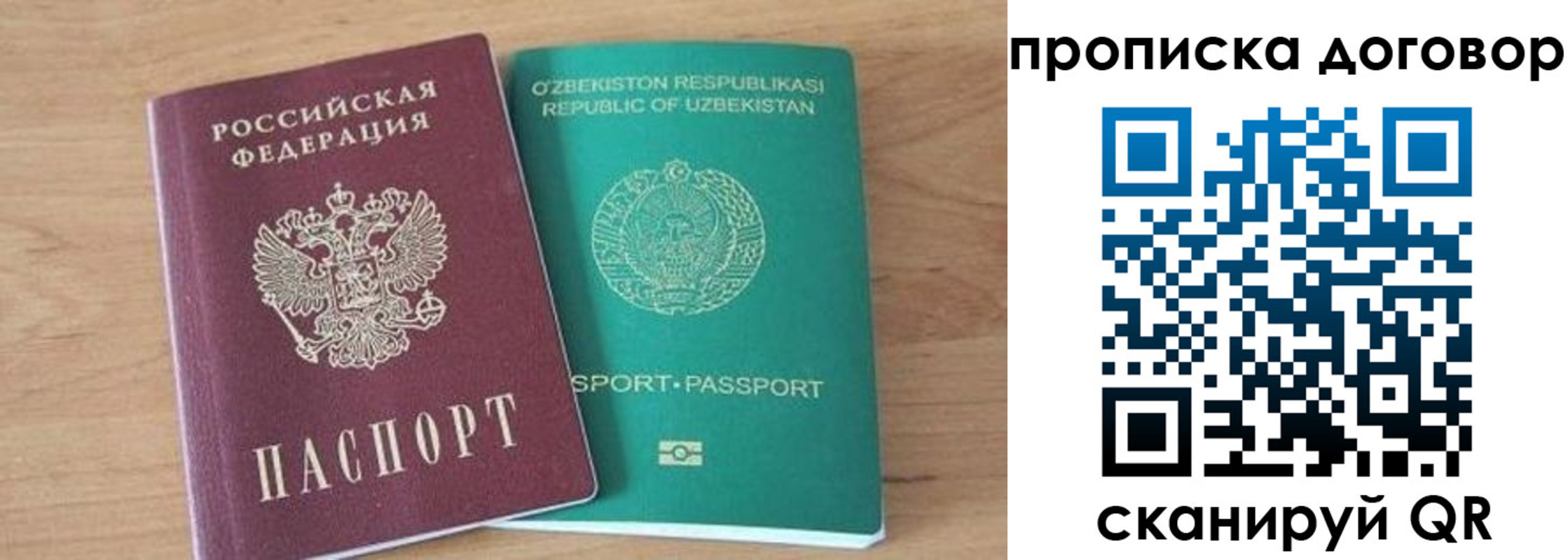 временная регистрация в Надыме