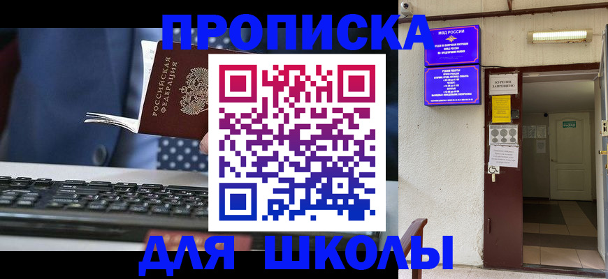 временная регистрация в Надыме