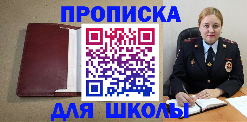 временная регистрация надежно в Надыме